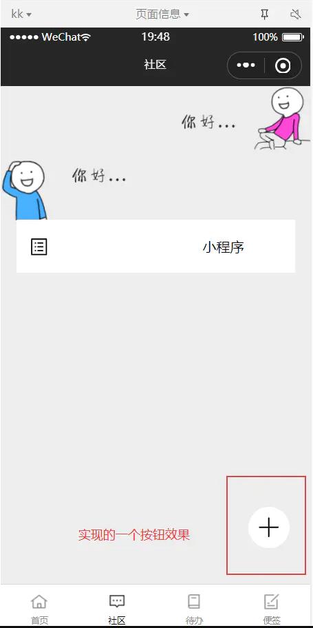 微信小程序button样式